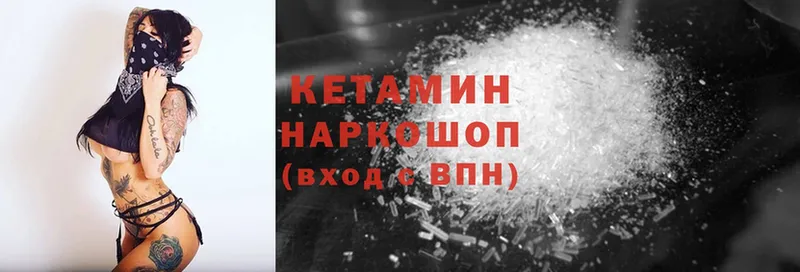 КЕТАМИН ketamine  Калтан 