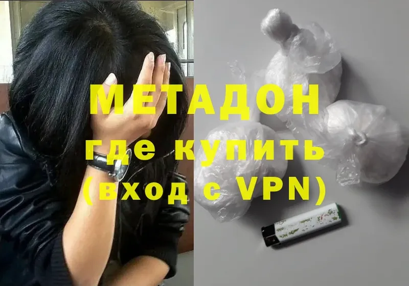 продажа наркотиков  Калтан  Метадон methadone 